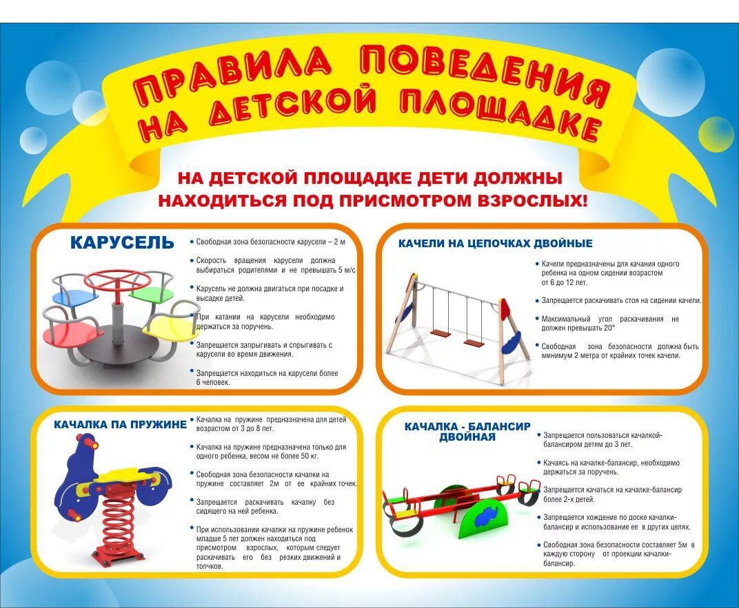 #БезопасноеДетство80 #БережноеОтношение80.