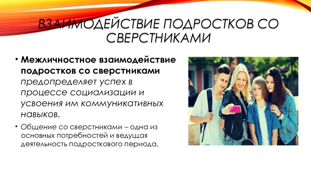 Дискуссия под названием &amp;quot;Что может мешать общению?&amp;quot;.
