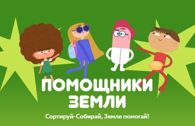 Мультфильм "Помощники Земли".